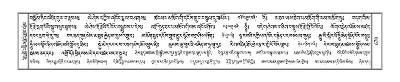 File:Terdzo-PA-048.pdf