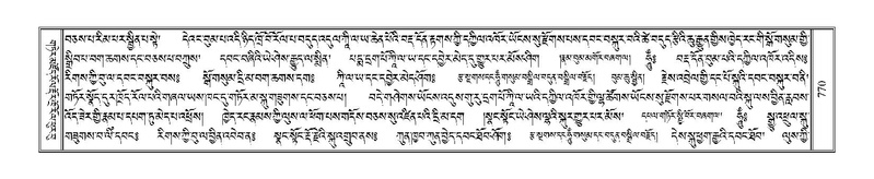 File:Terdzo-PA-060.pdf