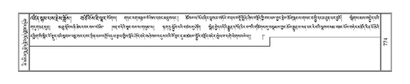 File:Terdzo-PA-060.pdf