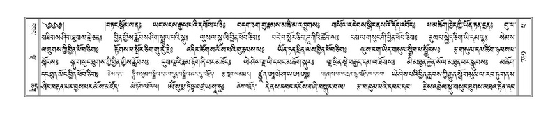 File:Terdzo-PA-060.pdf