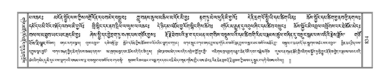 File:Terdzo-PA-062.pdf