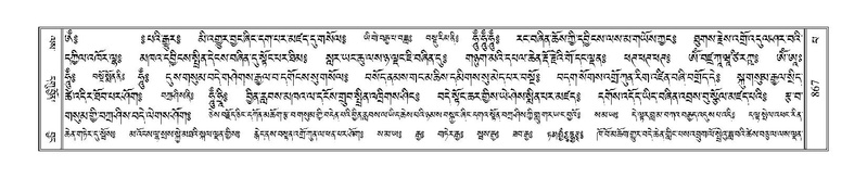 File:Terdzo-PA-066.pdf