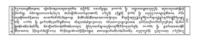 File:Terdzo-PA-066.pdf