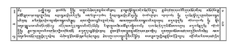 File:Terdzo-PA-066.pdf