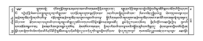 File:Terdzo-PA-068.pdf