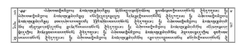 File:Terdzo-PA-068.pdf