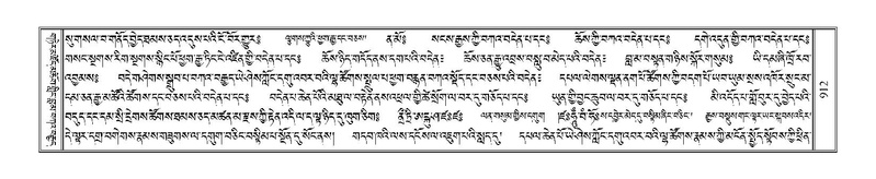 File:Terdzo-PA-068.pdf