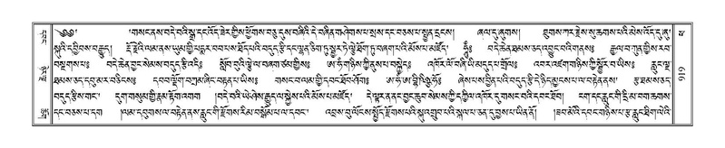 File:Terdzo-PA-068.pdf