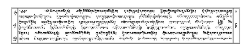 File:Terdzo-PA-070.pdf