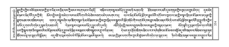 File:Terdzo-PHA-012.pdf