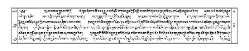 File:Terdzo-PHA-012.pdf