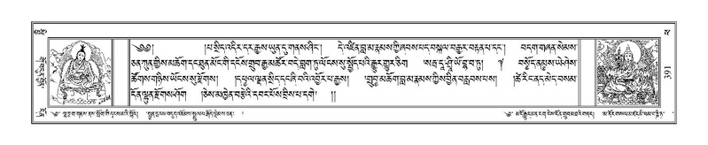 File:Terdzo-PHA-012.pdf