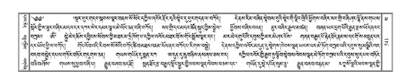 File:Terdzo-PHA-015.pdf