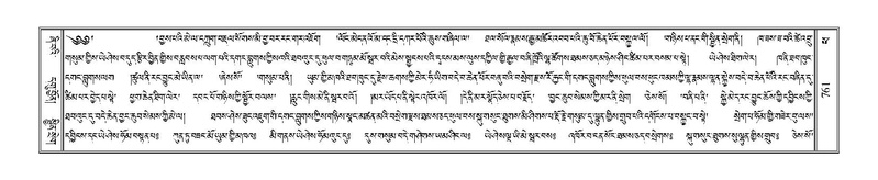 File:Terdzo-PHA-025.pdf