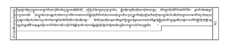 File:Terdzo-PHA-025.pdf