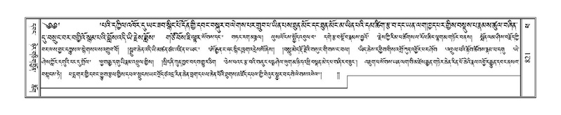 File:Terdzo-PHA-027.pdf