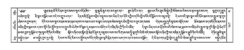 File:Terdzo-PHA-030.pdf