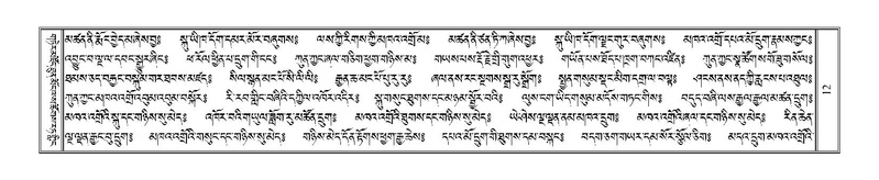 File:Terdzo-PHI-001.pdf