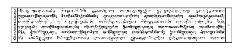 File:Terdzo-PHI-001.pdf