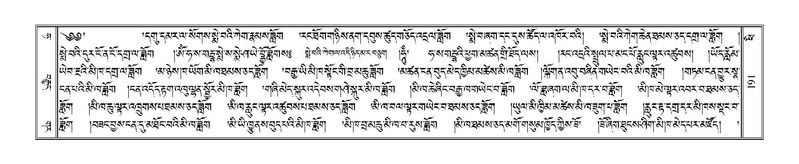 File:Terdzo-PHI-016.pdf