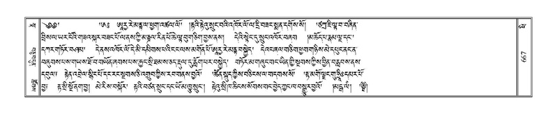 File:Terdzo-PHI-067.pdf