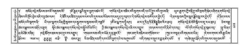 File:Terdzo-PHI-067.pdf