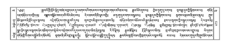 File:Terdzo-PHI-067.pdf