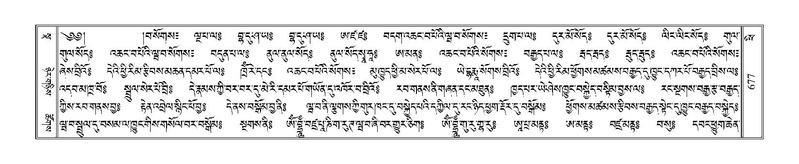 File:Terdzo-PHI-067.pdf