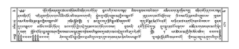 File:Terdzo-PHI-067.pdf