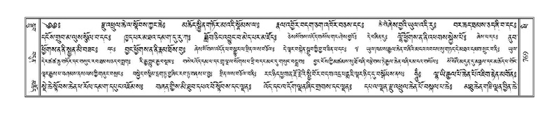 File:Terdzo-PHI-074.pdf