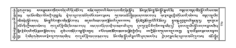 File:Terdzo-PHI-074.pdf