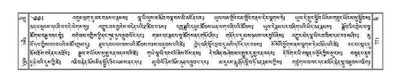 File:Terdzo-PHI-074.pdf