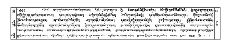 File:Terdzo-PHI-076.pdf