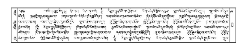 File:Terdzo-PHI-077.pdf