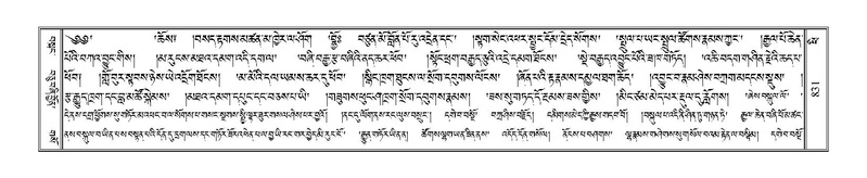 File:Terdzo-PHI-077.pdf