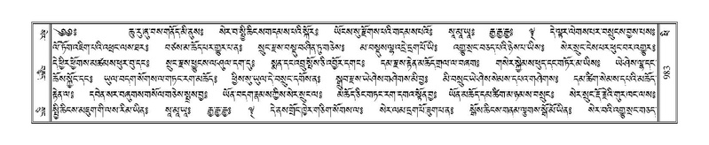 File:Terdzo-PHI-085.pdf