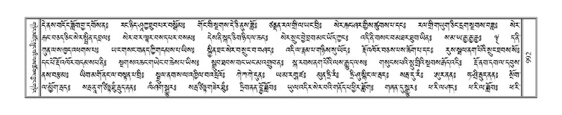 File:Terdzo-PHI-085.pdf