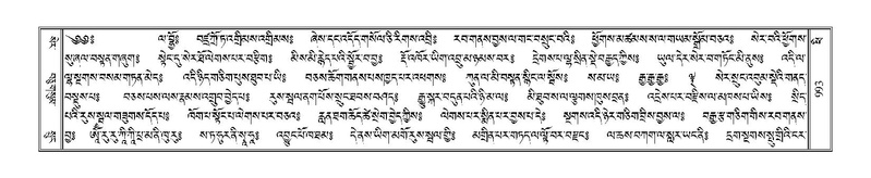 File:Terdzo-PHI-085.pdf