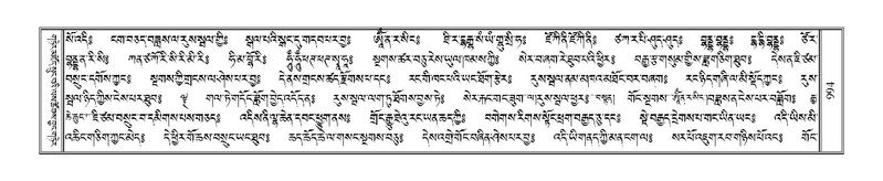 File:Terdzo-PHI-085.pdf