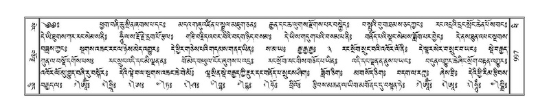 File:Terdzo-PHI-085.pdf