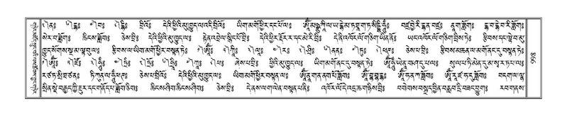 File:Terdzo-PHI-085.pdf