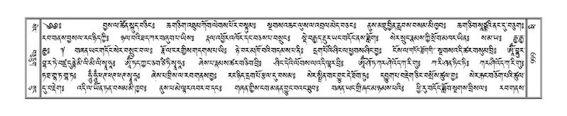 File:Terdzo-PHI-085.pdf