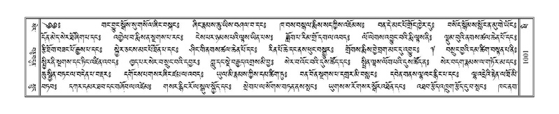 File:Terdzo-PHI-085.pdf