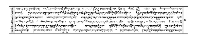 File:Terdzo-PI-002.pdf