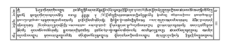 File:Terdzo-PI-005.pdf