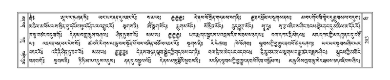 File:Terdzo-PI-007.pdf