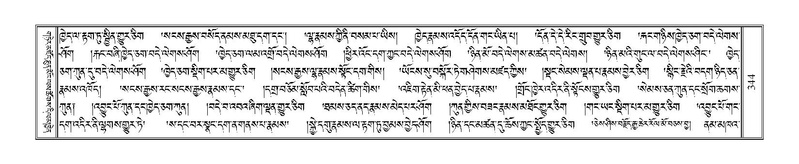 File:Terdzo-PI-017.pdf