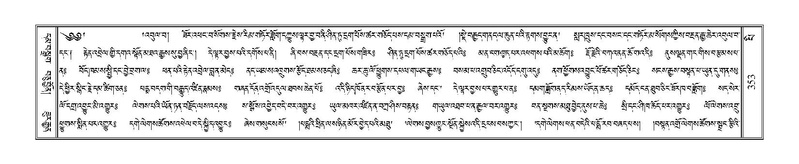 File:Terdzo-PI-017.pdf