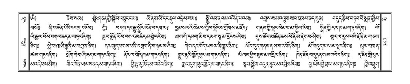 File:Terdzo-PI-018.pdf