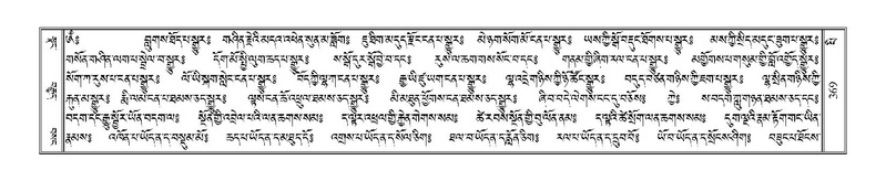 File:Terdzo-PI-018.pdf